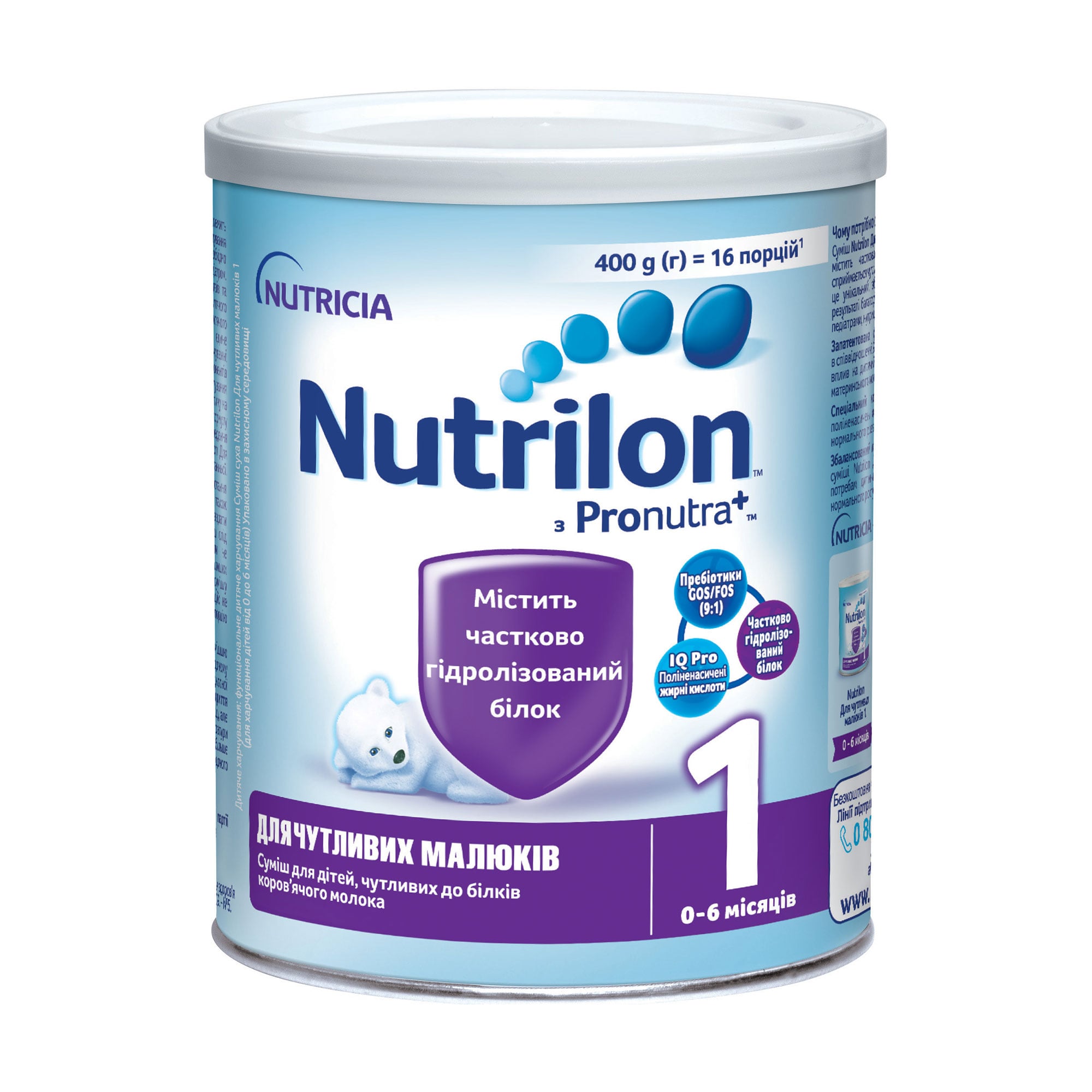 Дитяча молочна суха суміш Nutrilon 1 для чутливих малюків, 0-6 місяців, 400 г