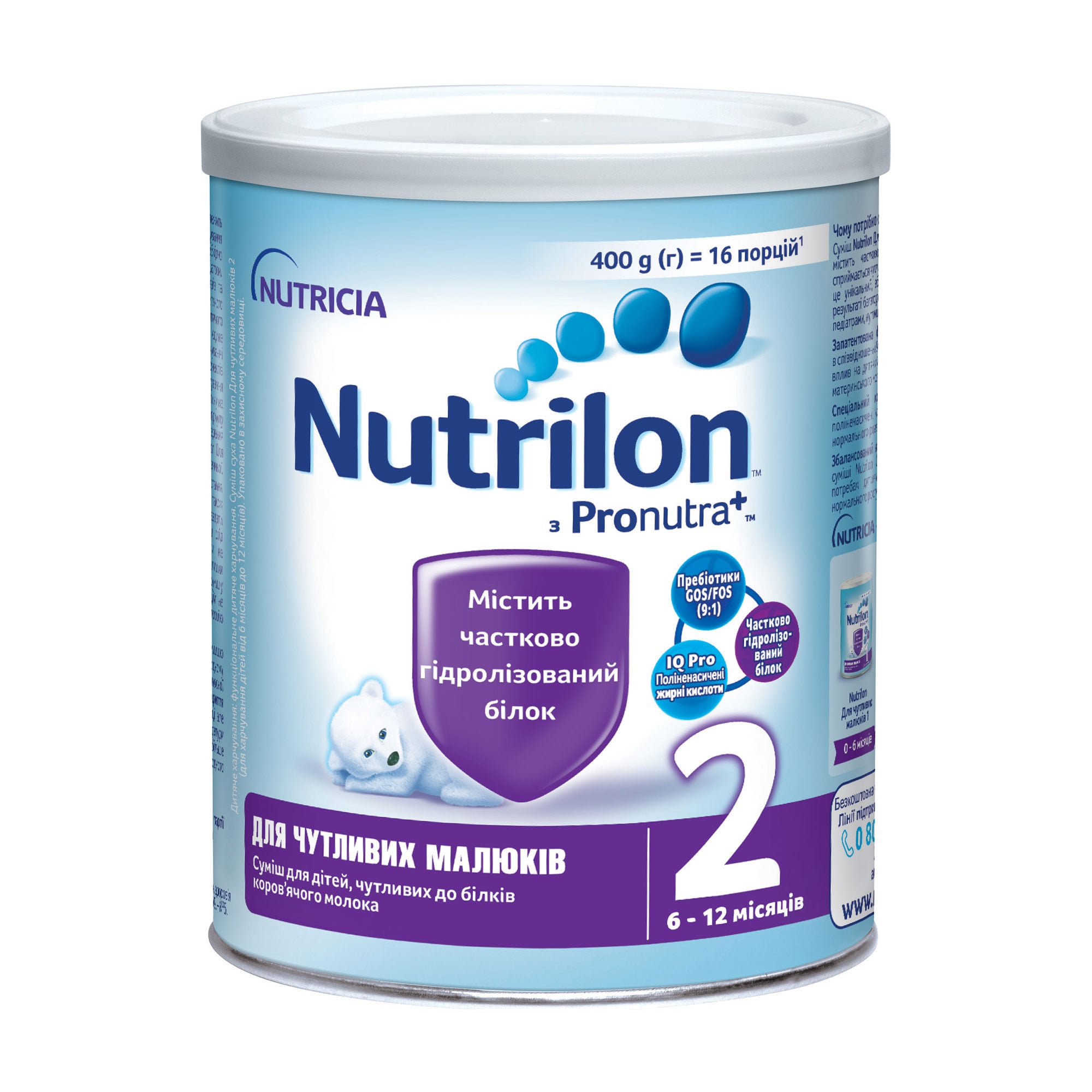 Дитяча молочна суха суміш Nutrilon 2 для чутливих малюків, 6-12 місяців, 400 г
