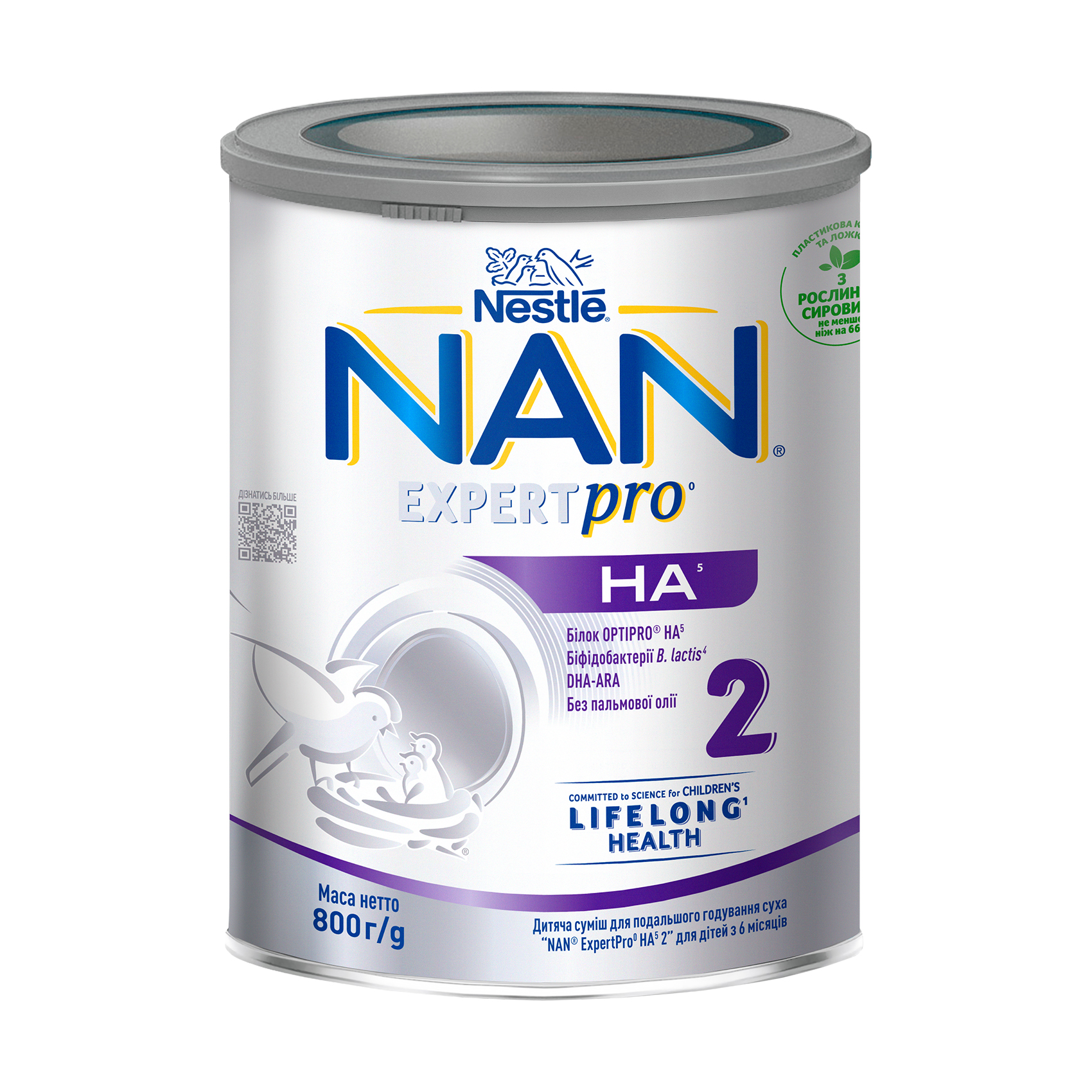 Уцінка! Суха суміш NAN ExpertPro HA 2 для дітей з 6 місяців, 800 г
